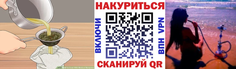 OMG как войти  Карачаевск  Еда ТГК марихуана 