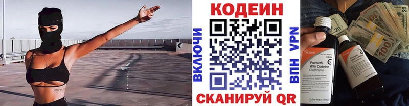 Кодеиновый сироп Lean Purple Drank  Карачаевск 