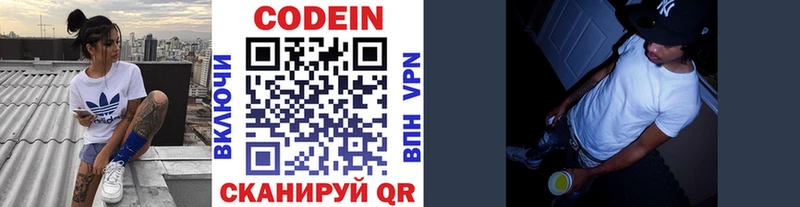 Кодеин напиток Lean (лин) Карачаевск