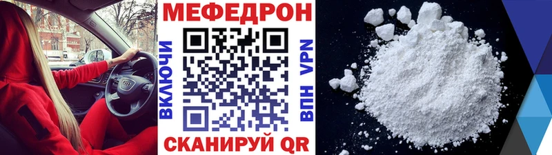 МЕФ мяу мяу площадка как зайти Карачаевск